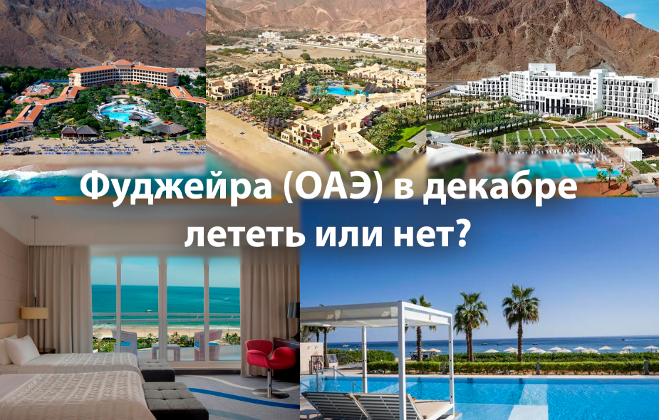 Фотографии отелей взяты с сайта Travelata.