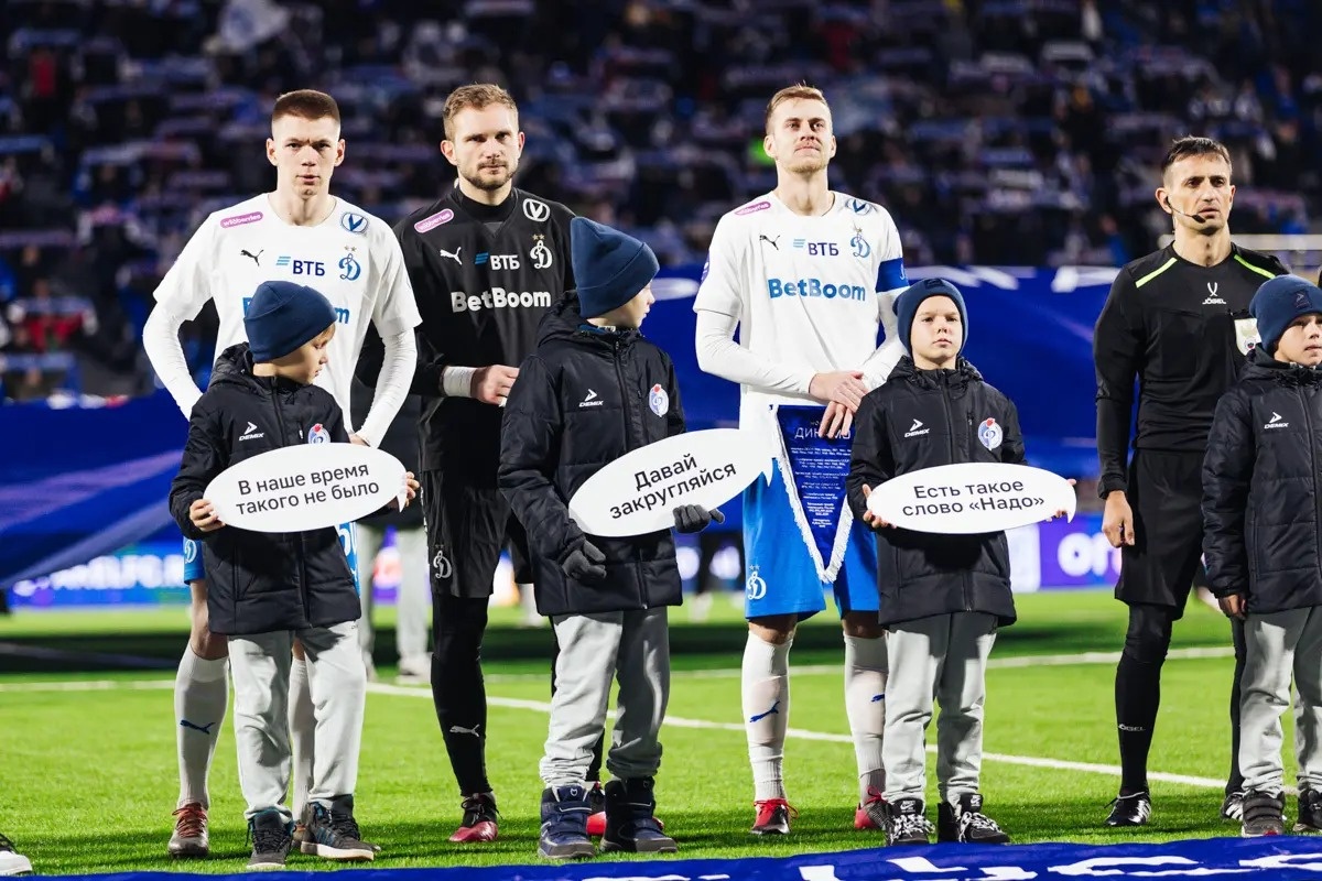 Фото: ФК Динамо