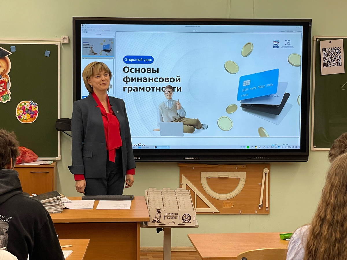 Урок финансовой грамотности Битько Ольга Александровна - фото из личного канала VK