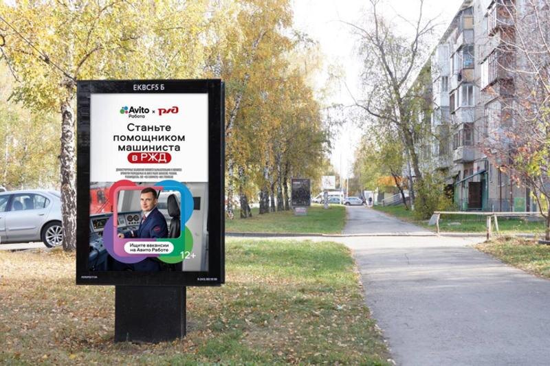    фото: пресс-служба "Авито Работа"
