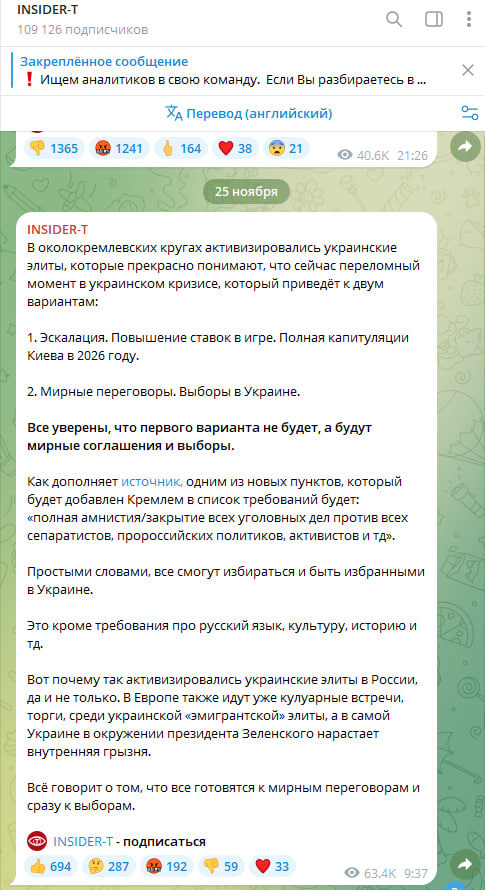    Скриншот/t.me/c/1861714876/1650