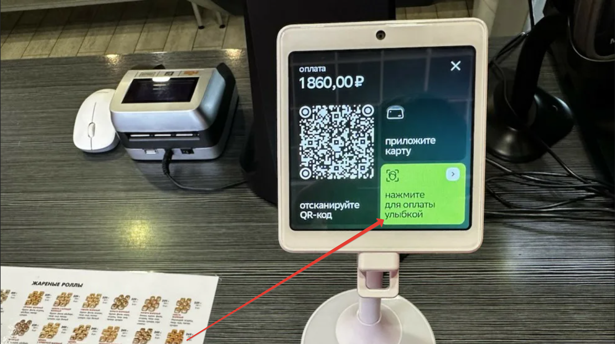 Супермаркет. Касса самообслуживания в пятерочке. Оплата улыбкой сбербанк. Сбербанк терминал плати улыбкой. Сбербанк оплата улыбкой терминал.