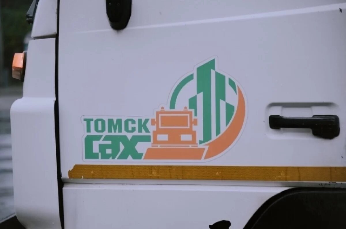    На сотрудника «Спецавтохозяйства» Томска завели административное дело