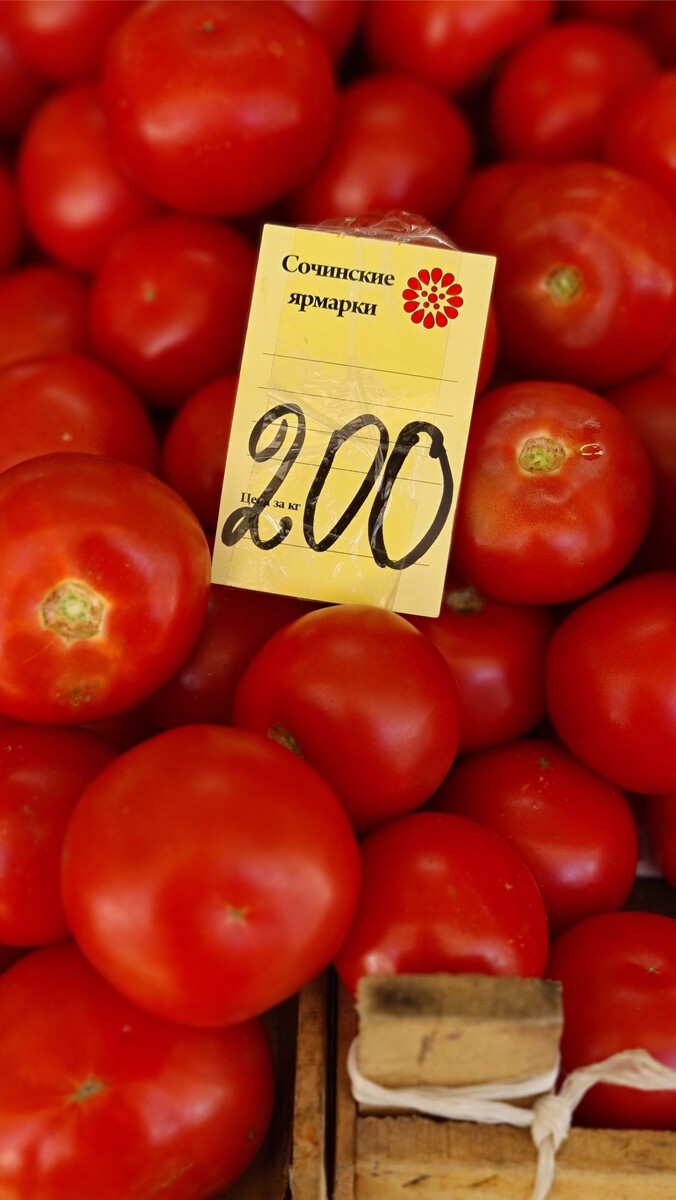 Цены на овощи