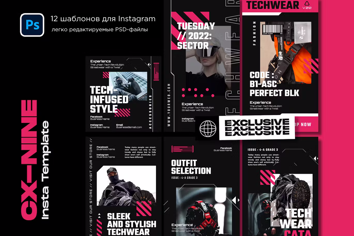 CX-Nine Techwear Template — набор готовых макетов для Instagram