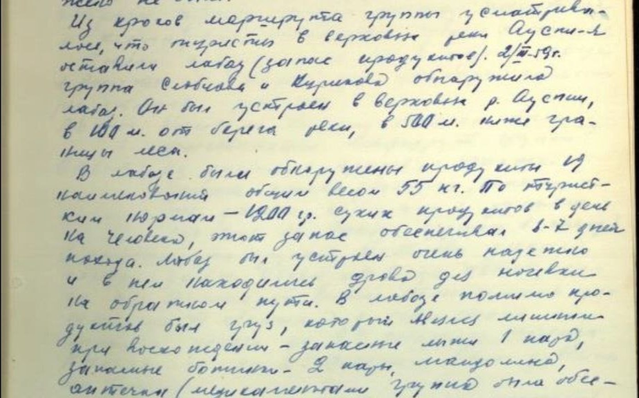 Копия протокола допроса Иасленникова