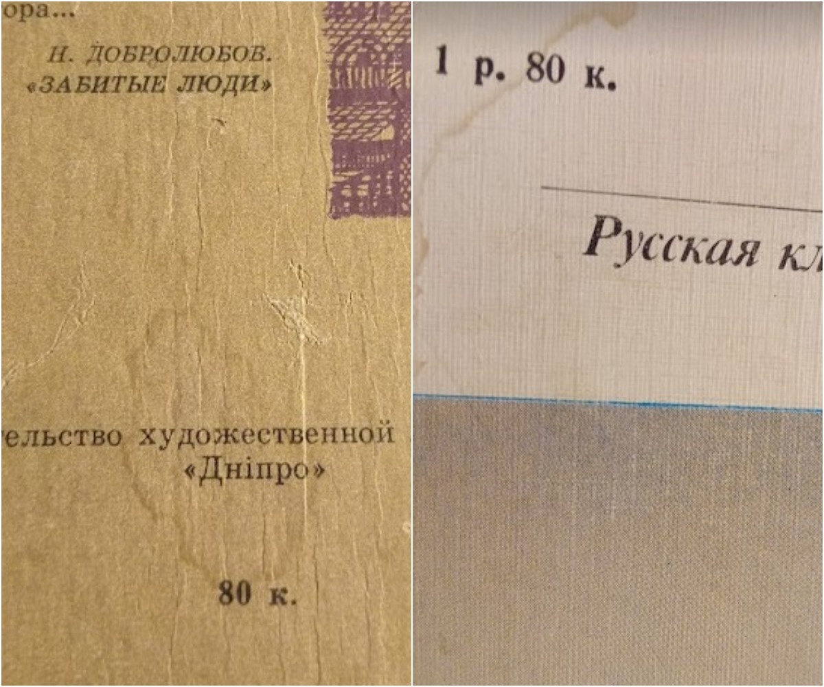 На книгах указана цена / фото автора 