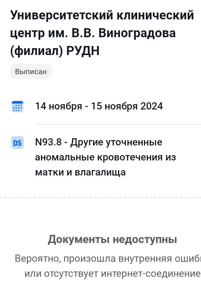 ул. Вавилова, 61, стр. 1, Москва). 