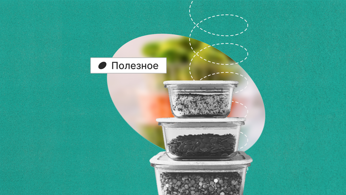 Как хранить продукты дольше?