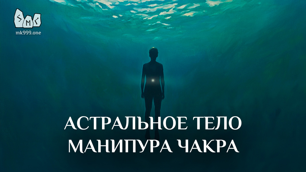 Школа Меньшиковой, факультет "Освобождение сознания", https://mk999.one/start/