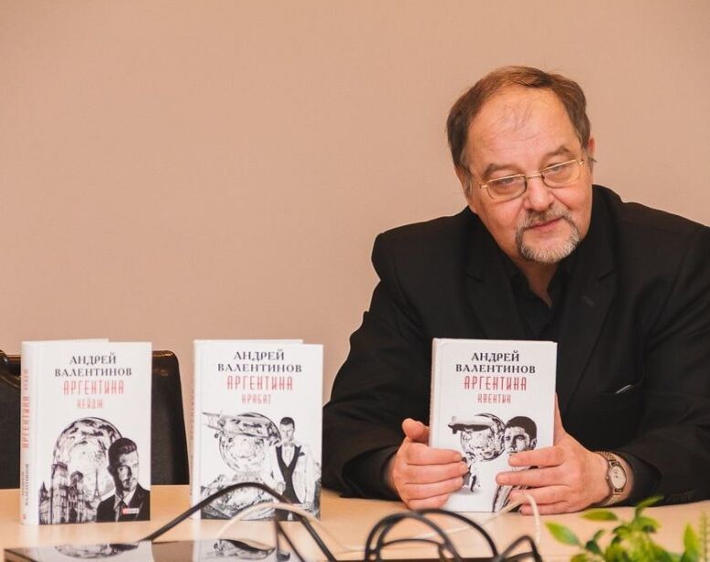 Андрей Валентинов в 2017 году на презекнтации своей последней эпопеи "Аргентина"