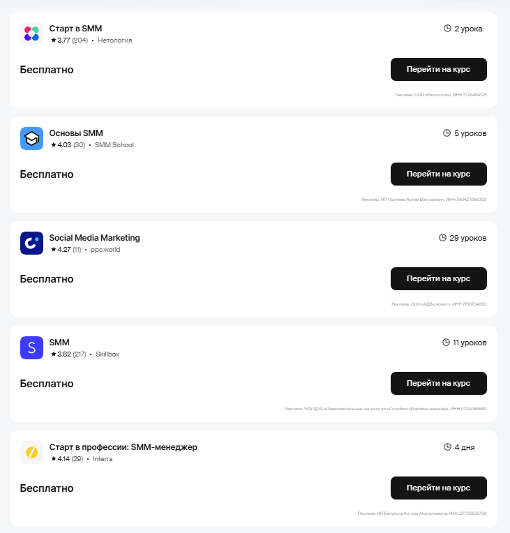 Подходящий курс можно найти на агрегаторах или изучить предложение школ, которые вам нравятся