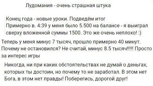 Начало истории. "Записки сумасшедшего"