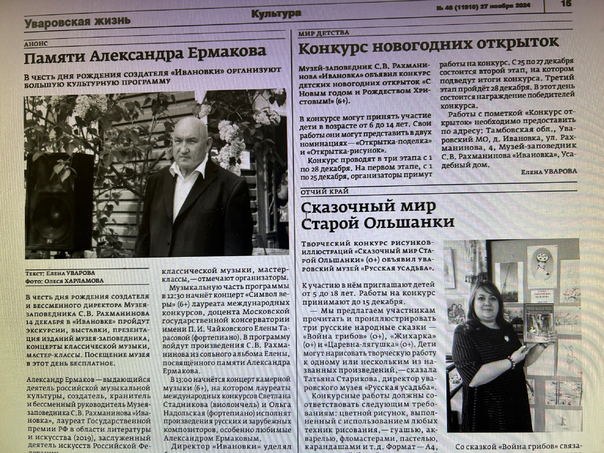 Фото автора