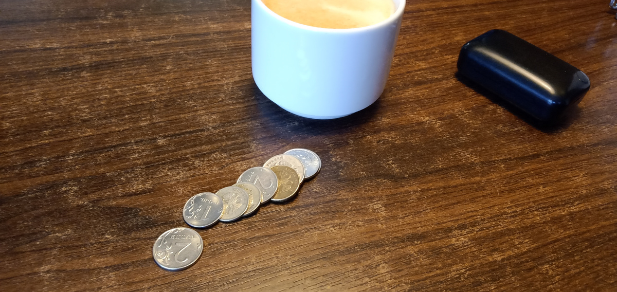 Купил себе кофе и взял сдачу монетами.