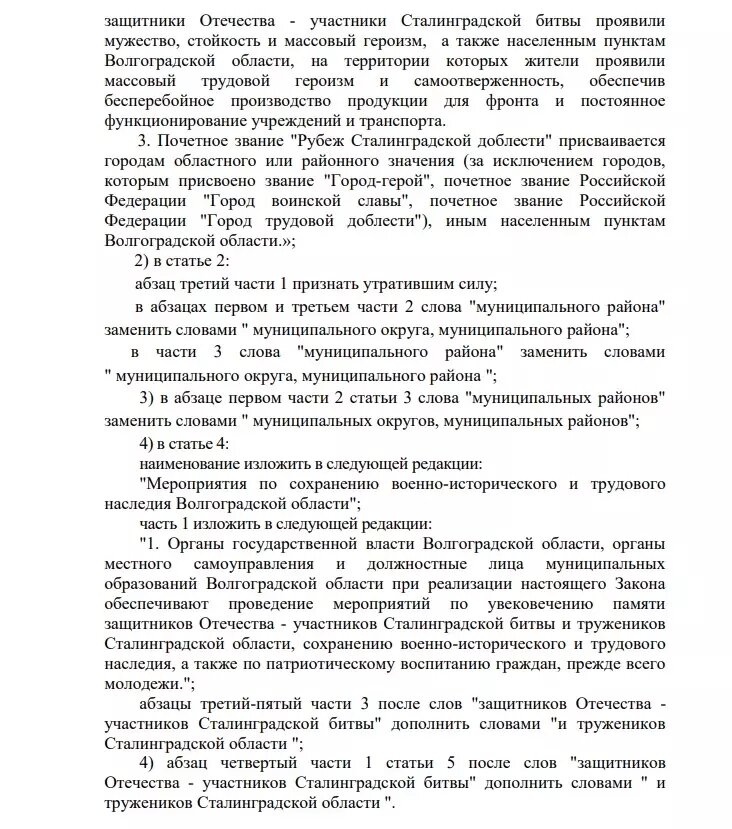     Источник: Администрация Волгоградской области