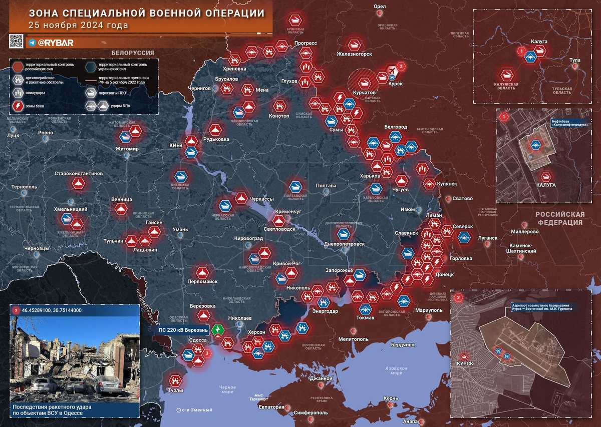 Фото: t.me/rybar