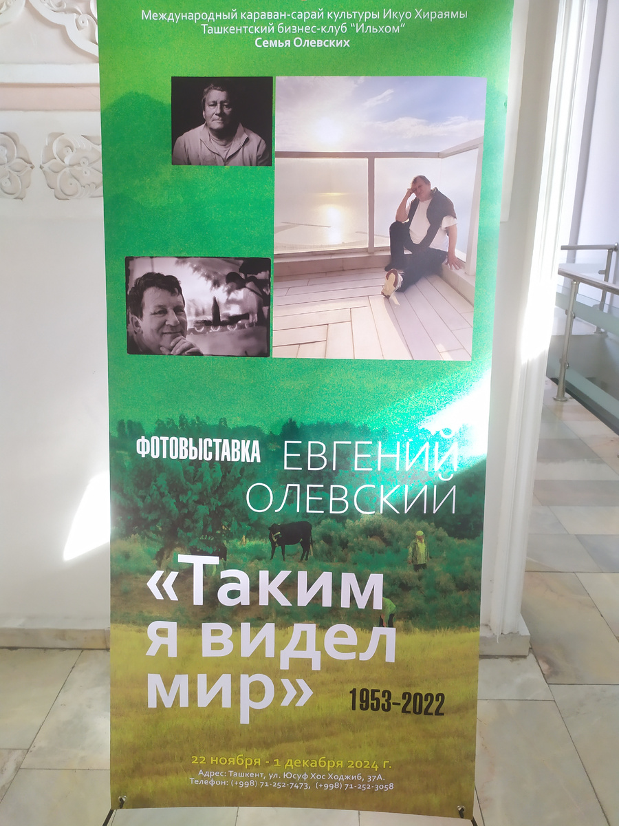 Фото автора.