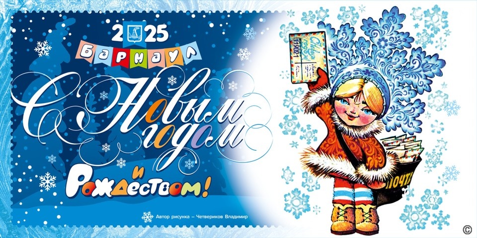    В основу праздничных плакатов легли советские открытки художника Владимира Четверикова пресс-службы администрации Барнаула