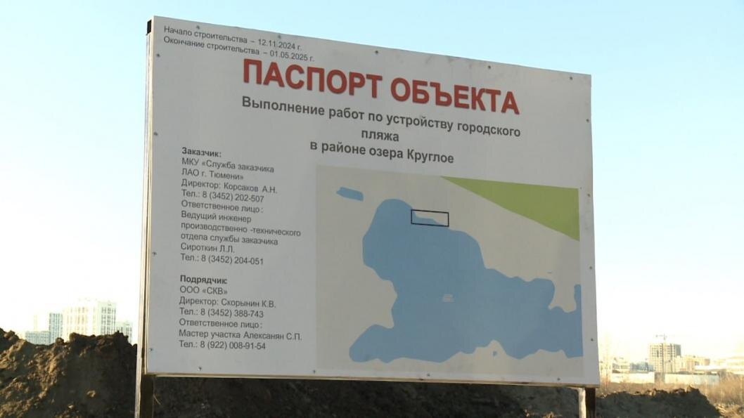 | Фото: ИА "Тюменская линия"