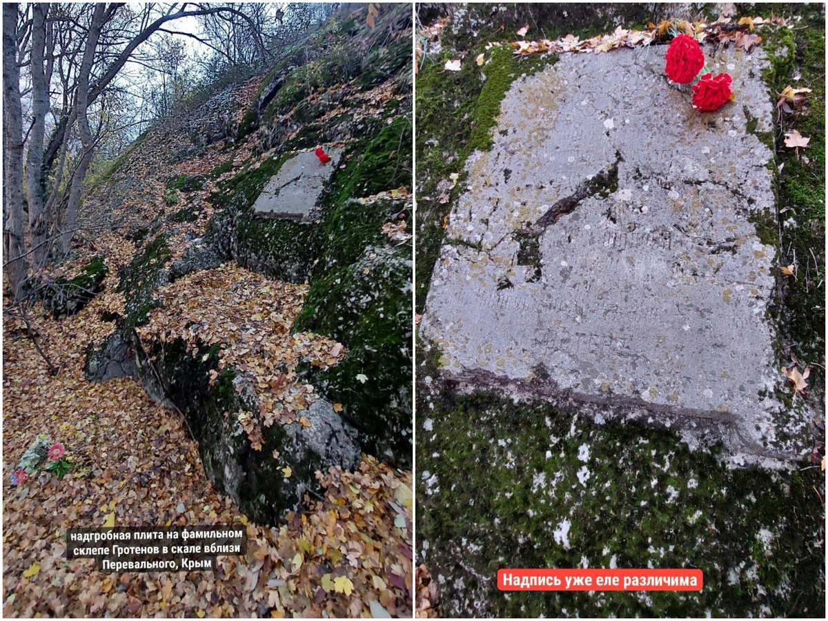 Фамильный склеп Гротенов в Перевальном| ©yoklmnru 2024