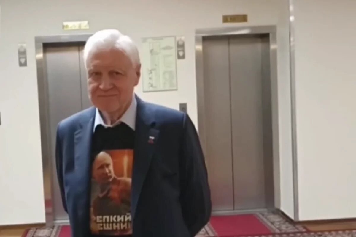    Депутата Миронова заметили в ГД в футболке с Путиным и ракетой «Орешник»