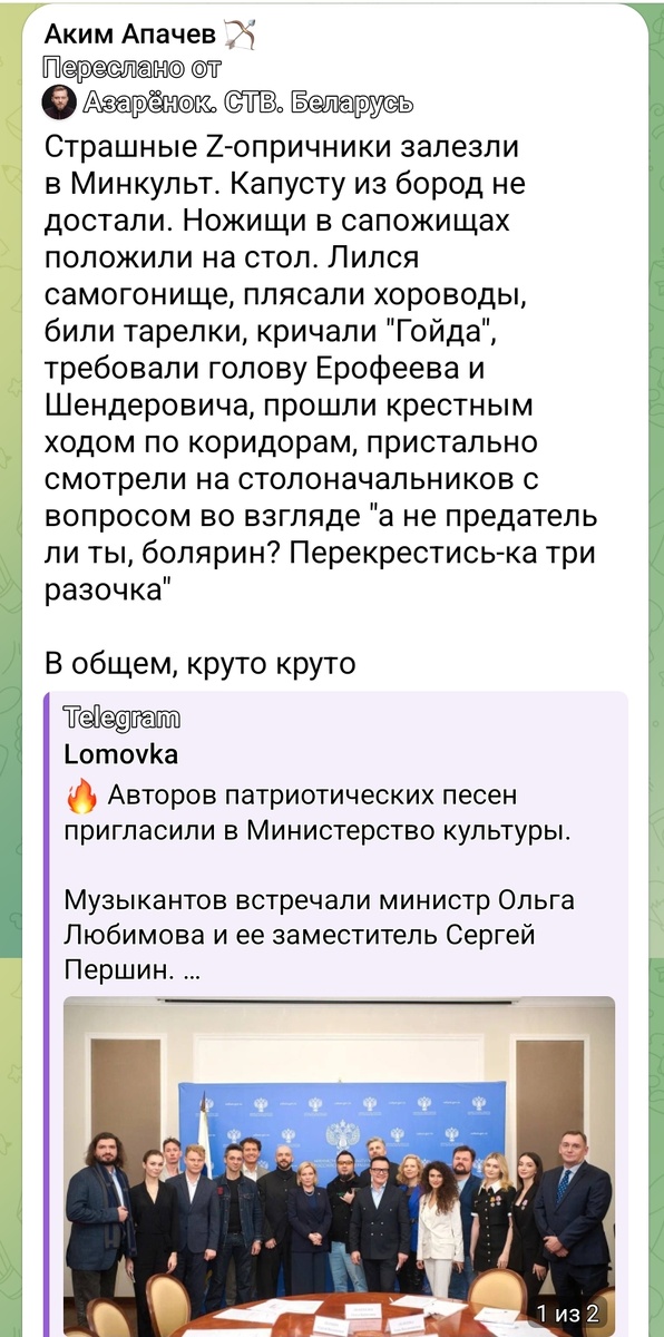 Позвали его в приличное место, а он вот так себя позиционирует.Скриншот 