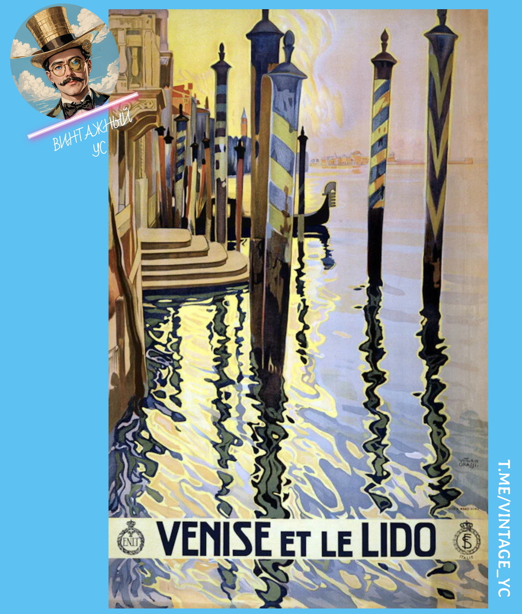 «Королева Адриатики»