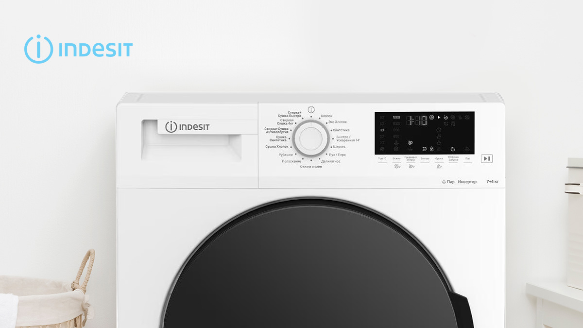 Indesit WDS 7428 C7S VW предлагает 5 различных программ сушки