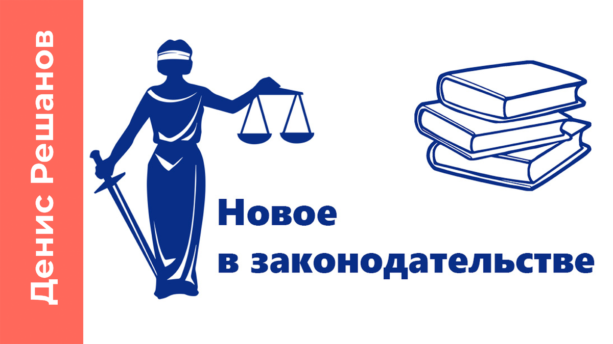 Полный перечень изменений с 1 декабря 2024