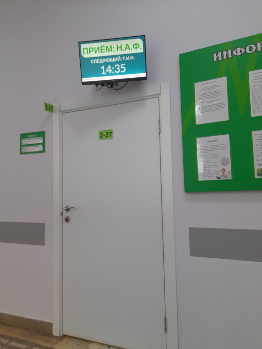 Фото автора.  Электронная очередь. Я следующая