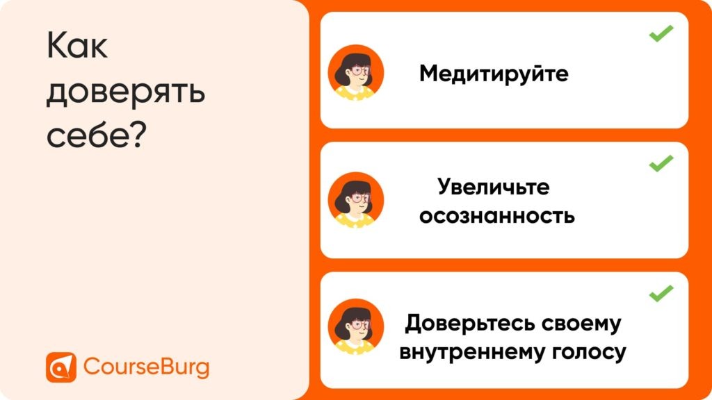 Доверие миру. Мужчина и женщина цитаты. Доверяй людям. Ему доверяю как себе. Доверять себе.