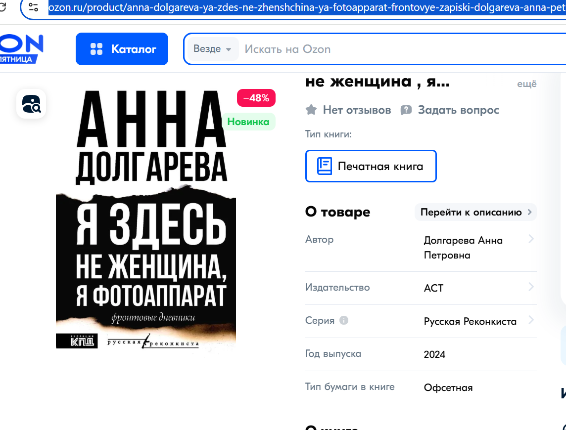 Озон.ру