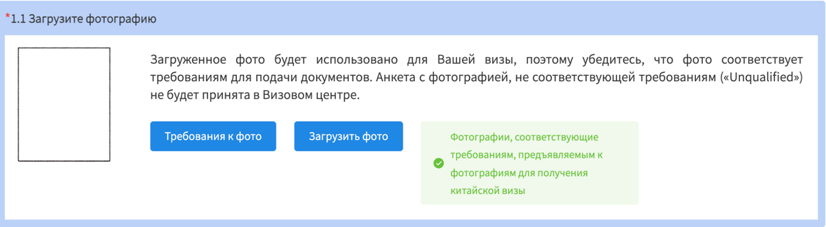 Распечатанные фотографии в визовом центре не нужны, но они будут нужны в Китае для оформления ВНЖ в миграционном центре.