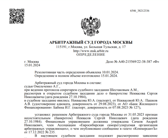 Скриншот Картотеки арбитражных дел Арбитражного суда РФ, сайт https://kad.arbitr.ru/