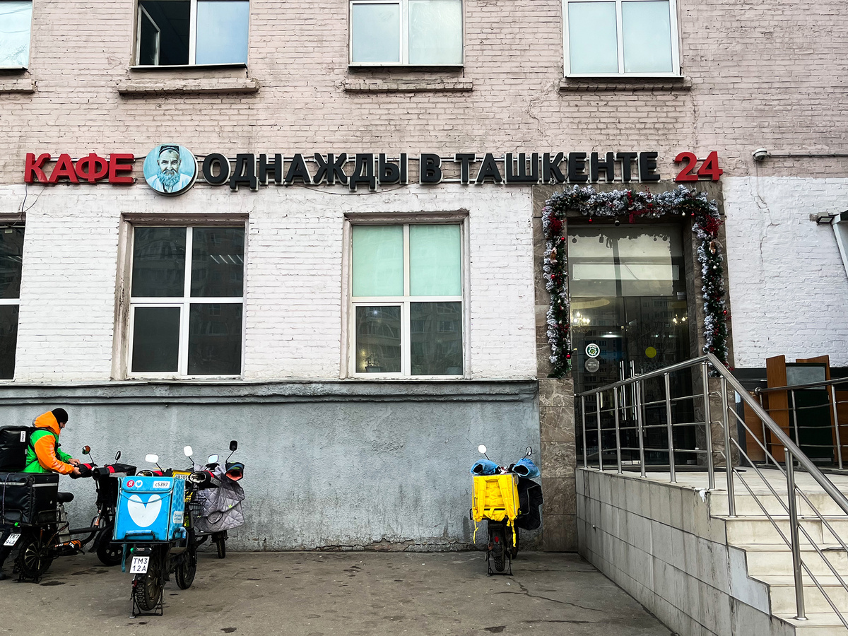 Кафе «Однажды в Ташкенте»