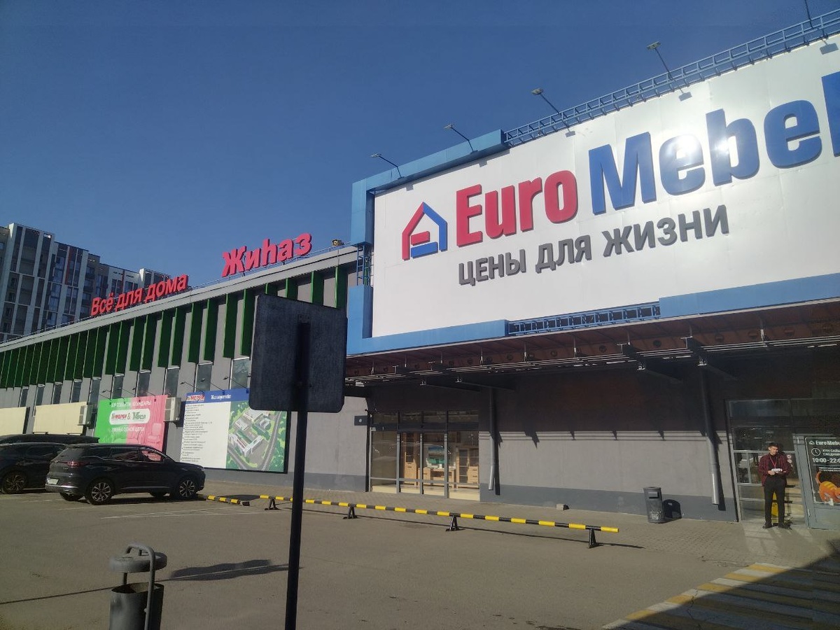 …здесь можно найти мебель и товары для дома…