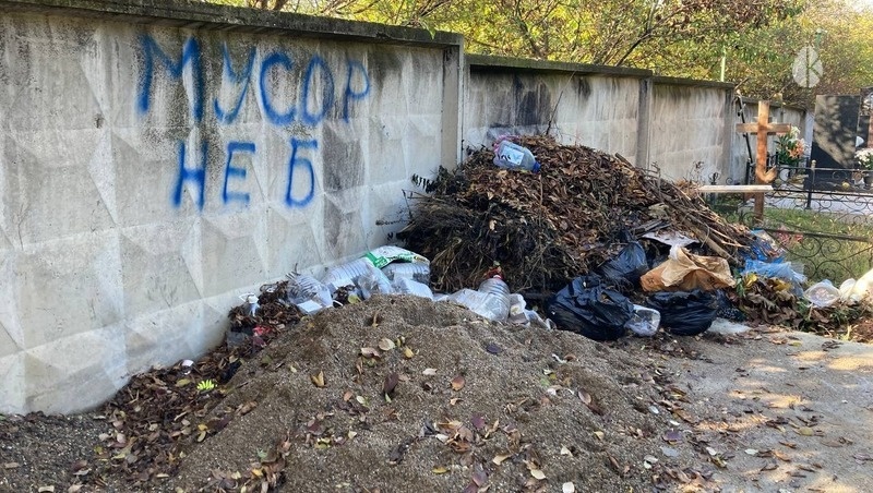    Свалки устраивают даже на кладбищах Фото: Виктория Ветер / / ИА «Победа26»