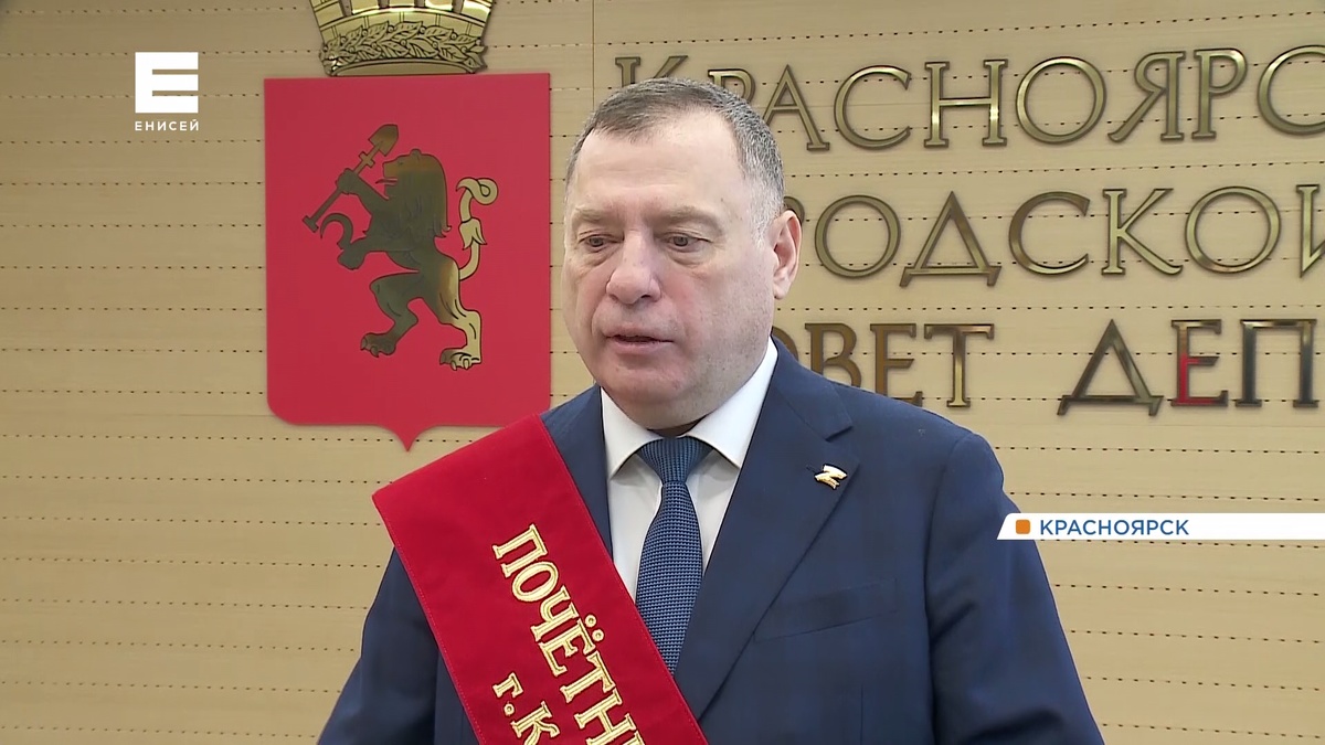     Депутату Госдумы РФ Юрию Швыткину присвоили звание «Почетный гражданин Красноярска»