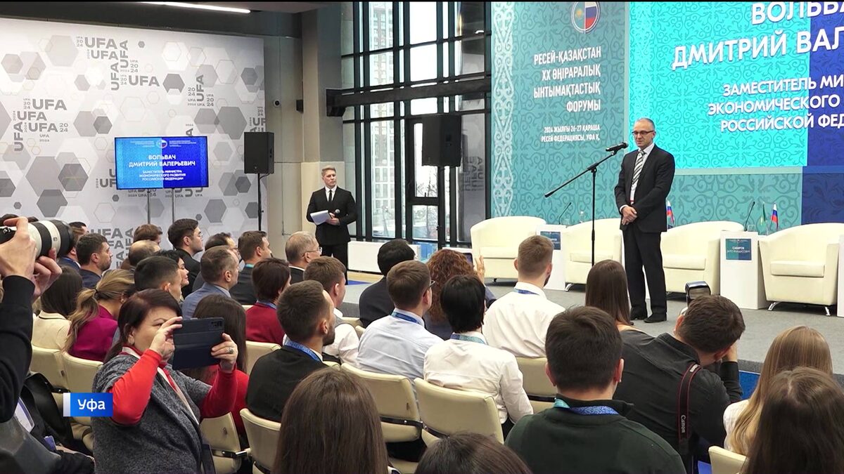    В Уфе открылся Форум межрегионального сотрудничества России и Казахстана