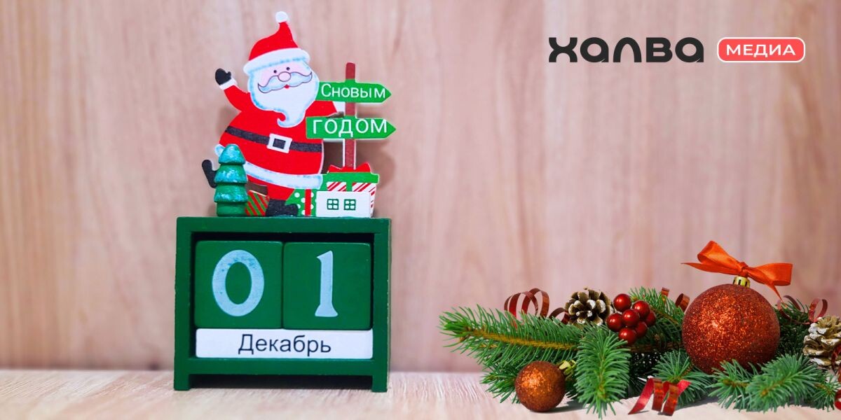 1 декабря — день сбалансированных личностей! Источник: Архив Совкомбанка📷
