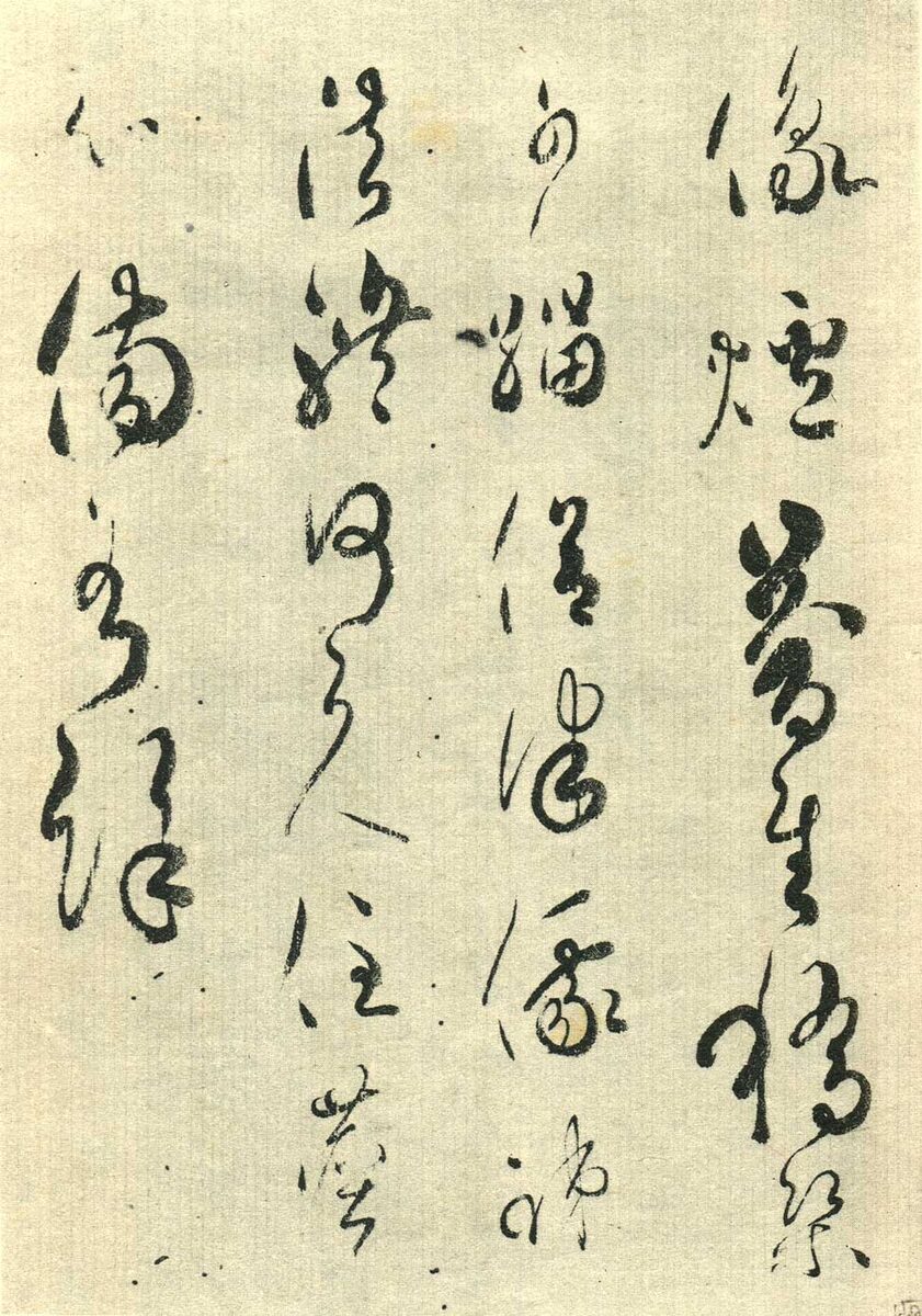 Плач о благородном Сайто (哭最澄上人), написано рукой Императором Сага после смерти Сайто. Принадлежит семье принца Коноэ