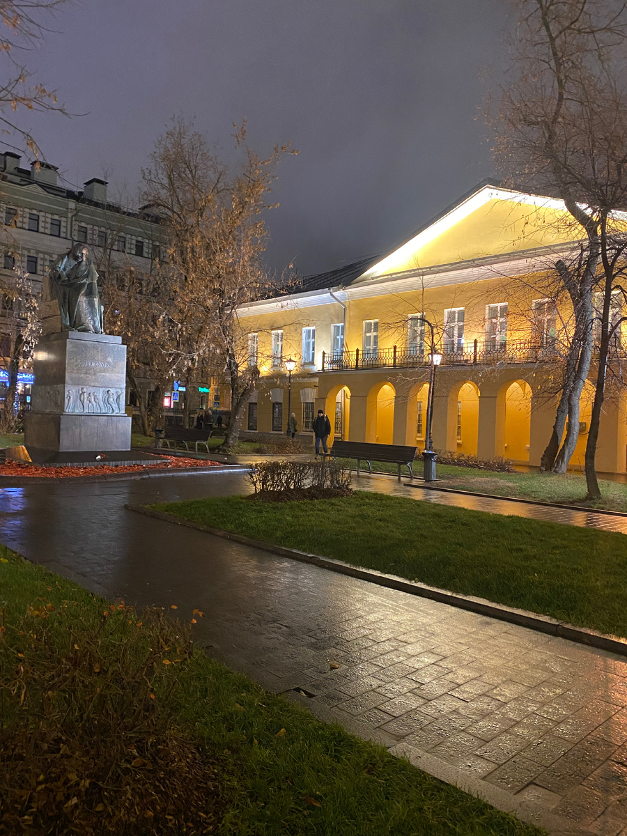 Дом- музей Гоголя в Москве 