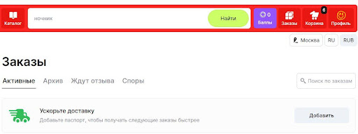 Запрос паспортных данных в личном кабинете на маркетплейсе Алиэкспресс