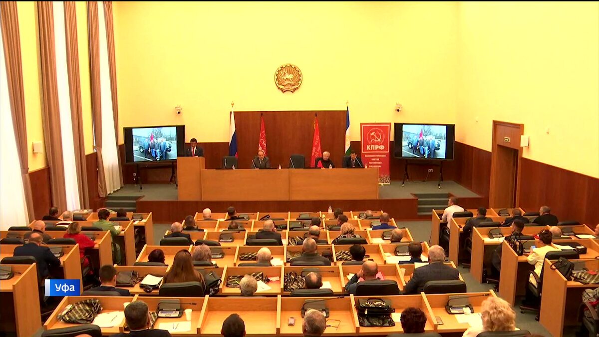   Коммунисты Башкирии собрались на пленум республиканского комитета КПРФ