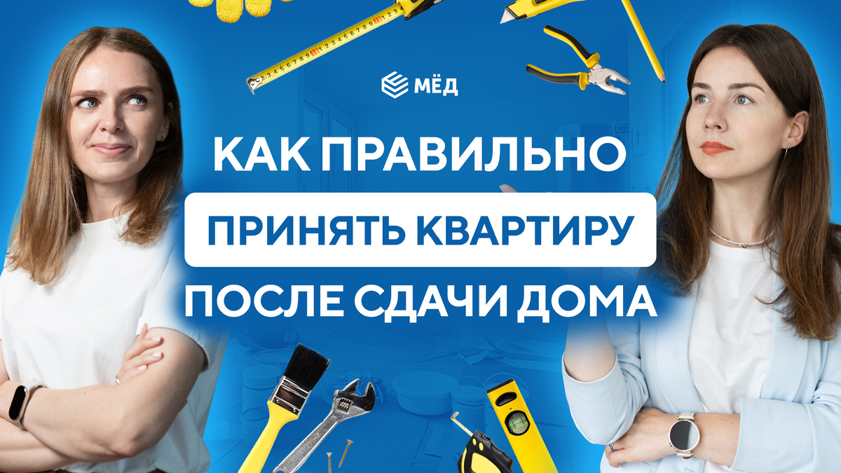 Наши эксперты по недвижимости Светлана и Мария