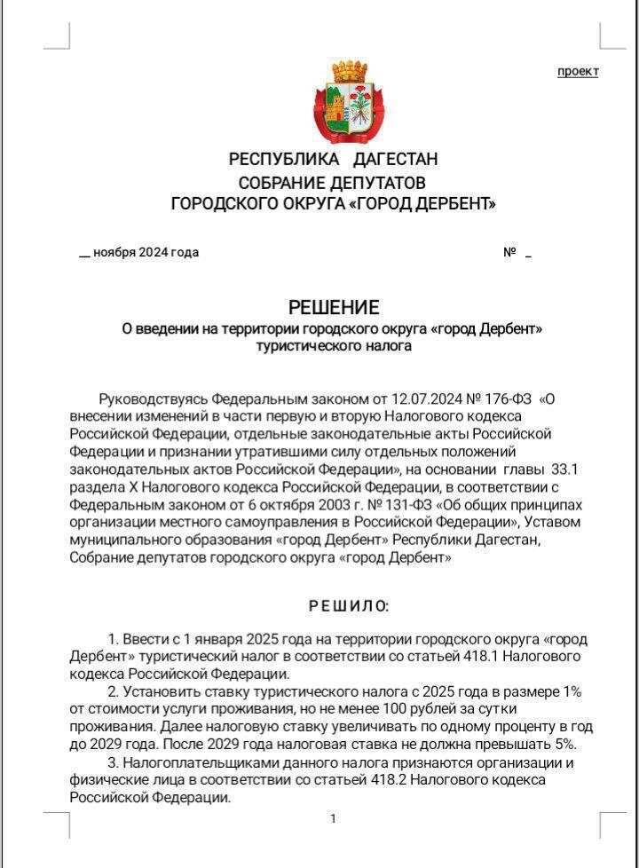 Взято с открытых источников.