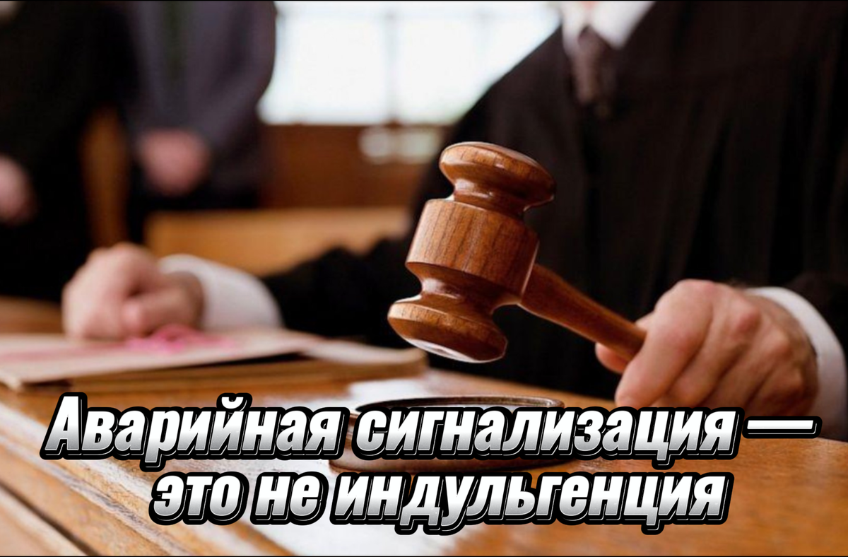 Лишение водительских прав на 4 месяца