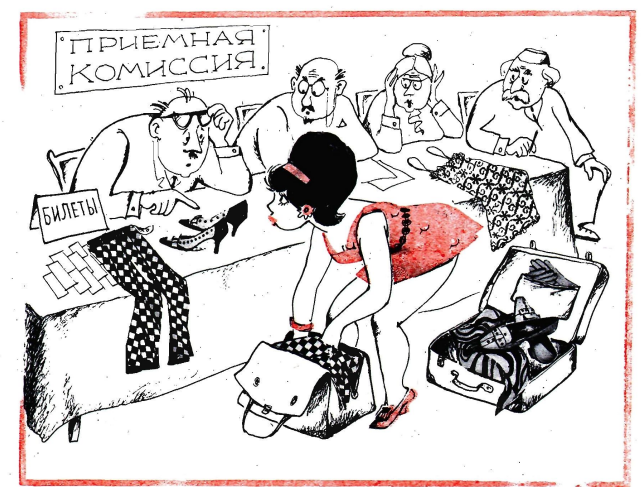 Художники Г.и В.Караваевы журнал "Крокодил" №26 1969