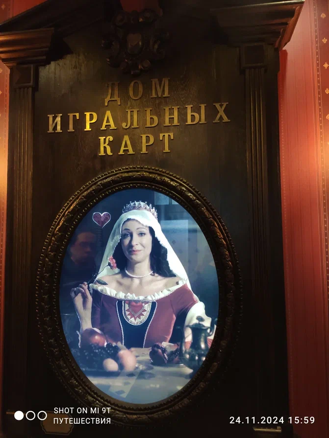 Петергоф. Дом игральных карт. Фото автора